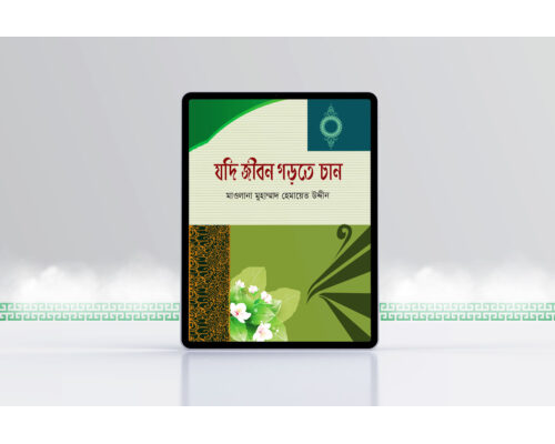 If 23 you want to build a life